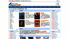 What Piaotian.com website looked like in 2019 (4 years ago)