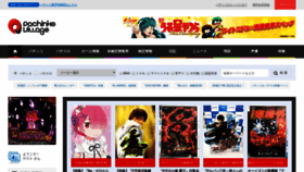 What Pachinkovillage.ne.jp website looked like in 2019 (4 years ago)