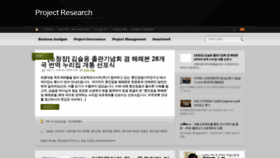 What Projectresearch.co.kr website looked like in 2019 (4 years ago)