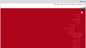 What Pardesara.com website looked like in 2019 (4 years ago)
