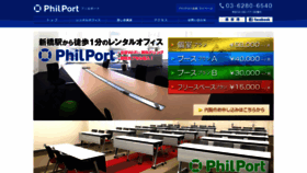 What Philport.jp website looked like in 2019 (6 years ago)