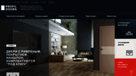 What Profildoors-dveri.ru website looked like in 2019 (4 years ago)
