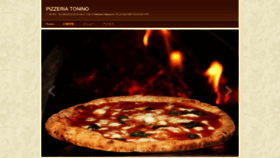 What Pizzeria-tonino.com website looked like in 2019 (4 years ago)