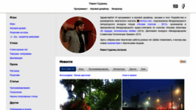 What Pavel.space website looked like in 2019 (6 years ago)