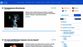 What Pingoblog.ru website looked like in 2019 (4 years ago)