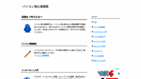 What Pc-master.jp website looked like in 2019 (5 years ago)