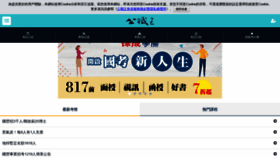What Public.com.tw website looked like in 2019 (5 years ago)