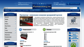 What Partnertorg.ru website looked like in 2019 (4 years ago)