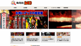 What P-kaneko.co.jp website looked like in 2019 (4 years ago)