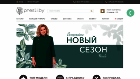What Presli.by website looked like in 2019 (4 years ago)