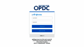 What Pdc.police.go.th website looked like in 2019 (4 years ago)