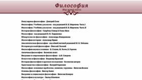 What Philosophica.ru website looked like in 2019 (4 years ago)