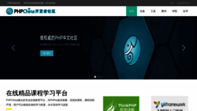 What Phpchina.com website looked like in 2019 (4 years ago)