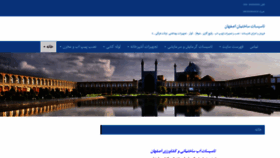 What Pumpisfahan.ir website looked like in 2019 (4 years ago)