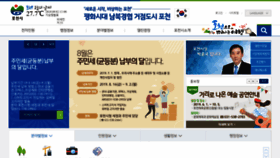 What Pocheon.go.kr website looked like in 2019 (6 years ago)