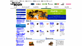 What Papoland.com website looked like in 2019 (4 years ago)