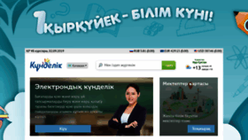 What Portal.kundelik.kz website looked like in 2019 (4 years ago)