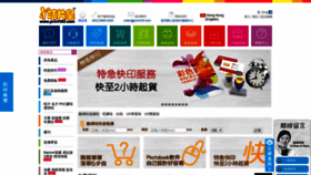 What Print100.com website looked like in 2019 (6 years ago)