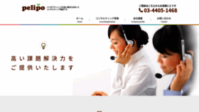 What Pelipo.co.jp website looked like in 2019 (4 years ago)