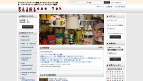 What Primrose-yokohama.com website looked like in 2019 (4 years ago)