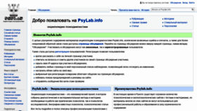 What Psylab.info website looked like in 2019 (4 years ago)