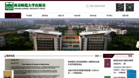 What Press.njnu.edu.cn website looked like in 2019 (4 years ago)