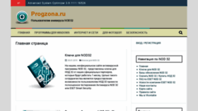 What Progzona.ru website looked like in 2019 (5 years ago)