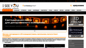What Prosvetspb.ru website looked like in 2019 (4 years ago)