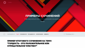 What Primersoch.ru website looked like in 2019 (4 years ago)