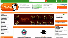 What Pardi.ru website looked like in 2019 (4 years ago)