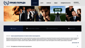 What Pravo-porada.com.ua website looked like in 2019 (4 years ago)