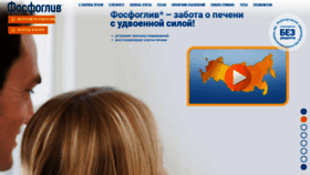 What Phosphogliv.ru website looked like in 2019 (4 years ago)