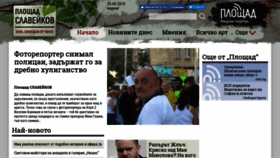 What Ploshtadslaveikov.com website looked like in 2019 (4 years ago)