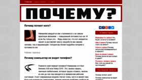 What Pochemu.su website looked like in 2019 (4 years ago)