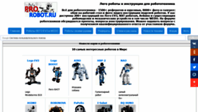 What Prorobot.ru website looked like in 2019 (5 years ago)