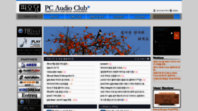 What Pcaudio.kr website looked like in 2019 (4 years ago)