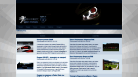 What Peugeotbg.com website looked like in 2019 (4 years ago)