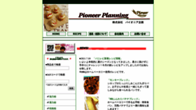 What Pioneer-kikaku.co.jp website looked like in 2019 (4 years ago)