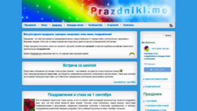 What Prazdniki.me website looked like in 2019 (4 years ago)