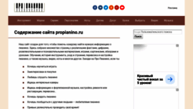 What Propianino.ru website looked like in 2019 (4 years ago)