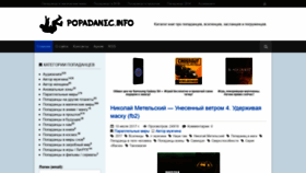 What Popadanec.info website looked like in 2019 (4 years ago)