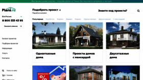 What Plans.ru website looked like in 2019 (4 years ago)