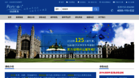 What Pennon.com.cn website looked like in 2019 (4 years ago)