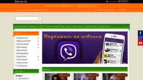 What Pokupki-in-ua.com website looked like in 2019 (4 years ago)