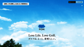 What Pacificgolf.co.jp website looked like in 2019 (4 years ago)