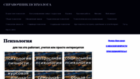 What Psyvsem.ru website looked like in 2019 (4 years ago)