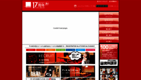 What P-kc.jp website looked like in 2019 (4 years ago)