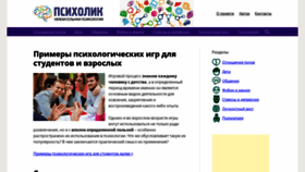 What Psyholic.ru website looked like in 2019 (6 years ago)