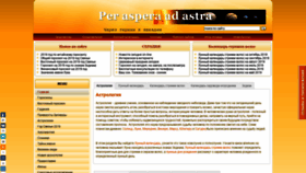 What Per-aspera.ru website looked like in 2019 (4 years ago)