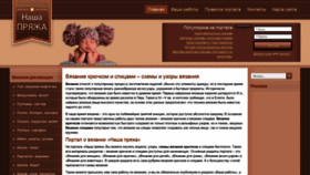 What Prjaga.ru website looked like in 2019 (4 years ago)